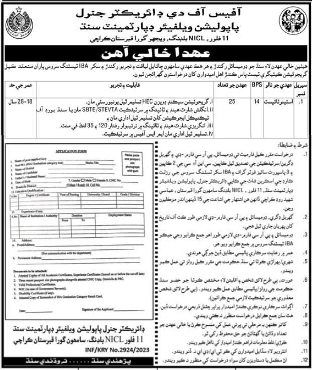 Livestock And Fisheries Department
Jobs