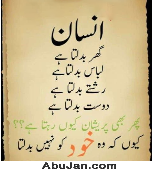 Urdu Quotes ,Friend


صبر ... ایمان کی بنیاد ہے۔
اخلاق ... انسان کی خوبصورتی ہے۔ سچائی قرآن کی زبان ہے۔
عاجزی کامیابی کی کنجی ہے۔
دُعا ... مومن کا ہتھیار ہے۔
