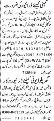 HomeDriving
driving jobs in Lahore
HTVDriver
24HourDutyDrive
Driving Jobs in Lahore Punjab 2023
