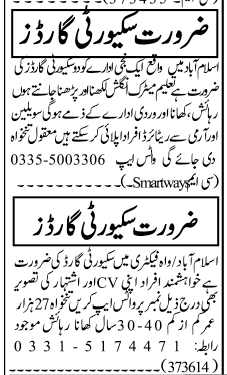 security guards jobs in Islamabad 
